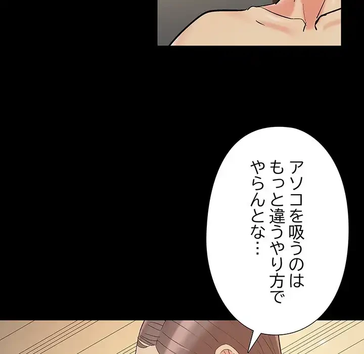 亡者たち 第34話 - 39