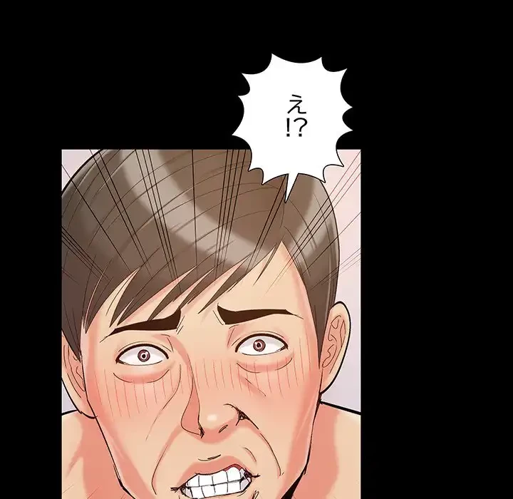 亡者たち 第34話 - 41