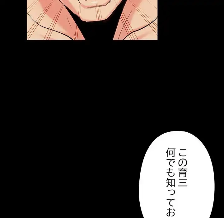 亡者たち 第34話 - 42