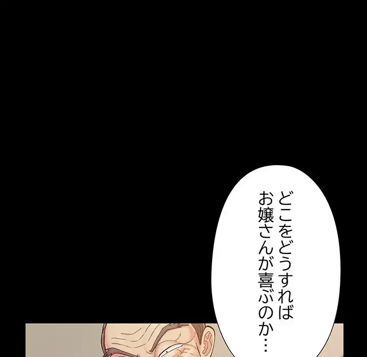 亡者たち 第34話 - 44