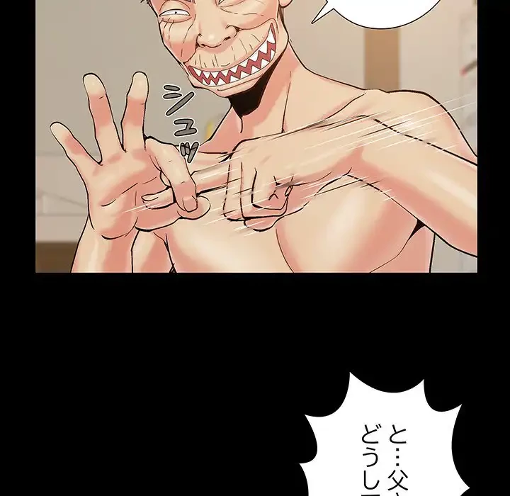 亡者たち 第34話 - 45