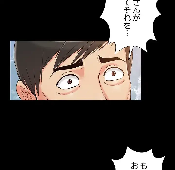 亡者たち 第34話 - 46