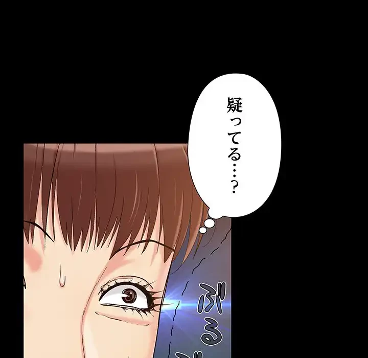 亡者たち 第34話 - 48