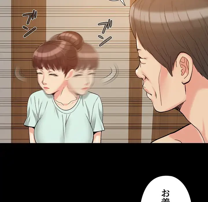 亡者たち 第34話 - 50