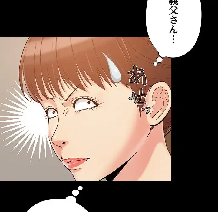 亡者たち 第34話 - 51