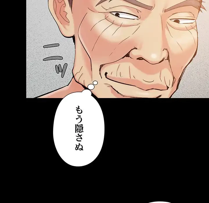 亡者たち 第34話 - 53