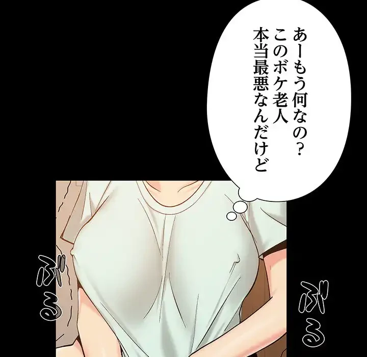 亡者たち 第34話 - 54