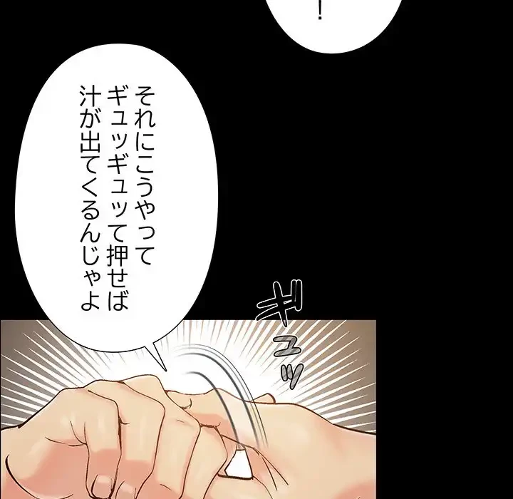 亡者たち 第34話 - 61