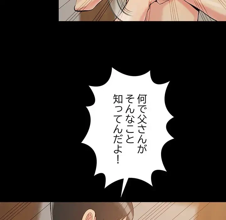 亡者たち 第34話 - 63