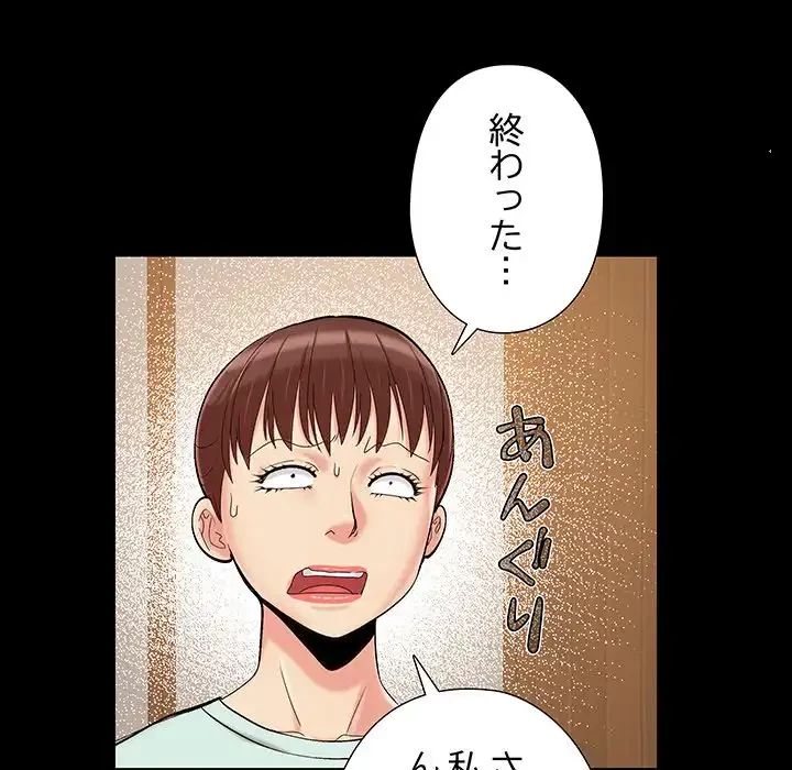 亡者たち 第34話 - 65