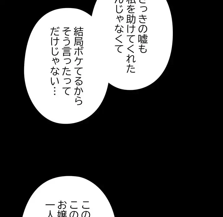 亡者たち 第34話 - 66