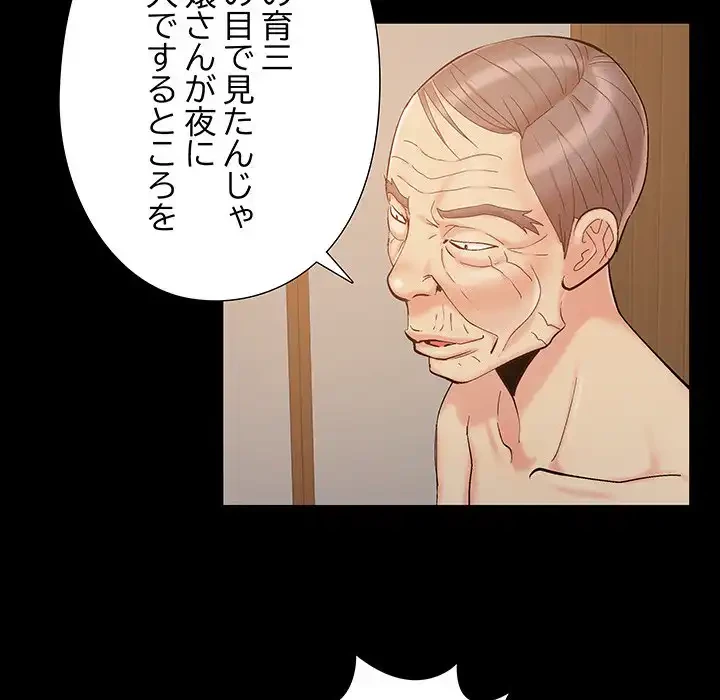 亡者たち 第34話 - 67