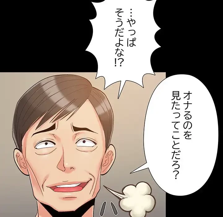 亡者たち 第34話 - 68