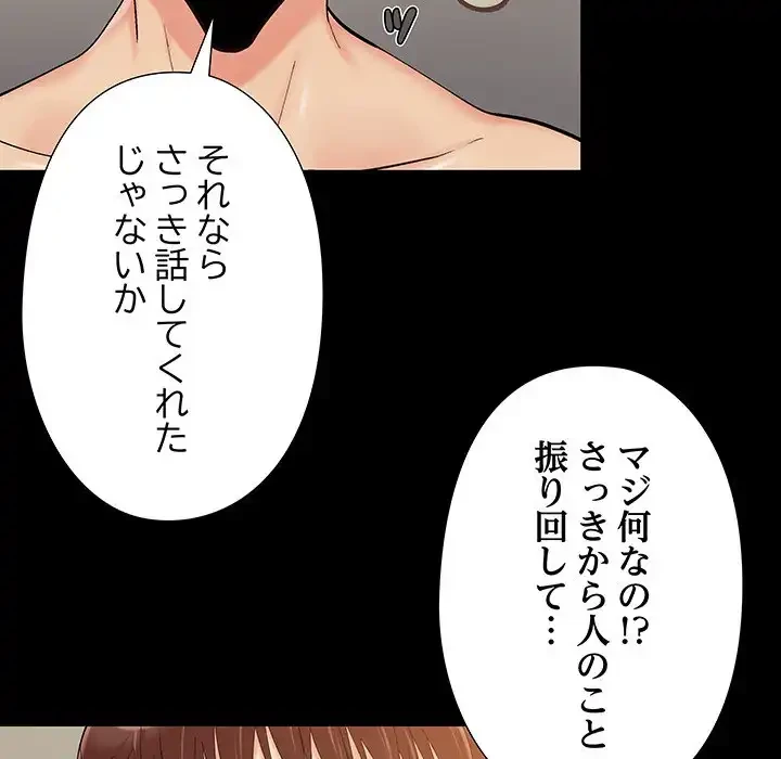 亡者たち 第34話 - 69