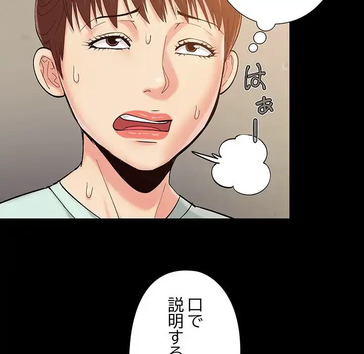 亡者たち 第34話 - 70