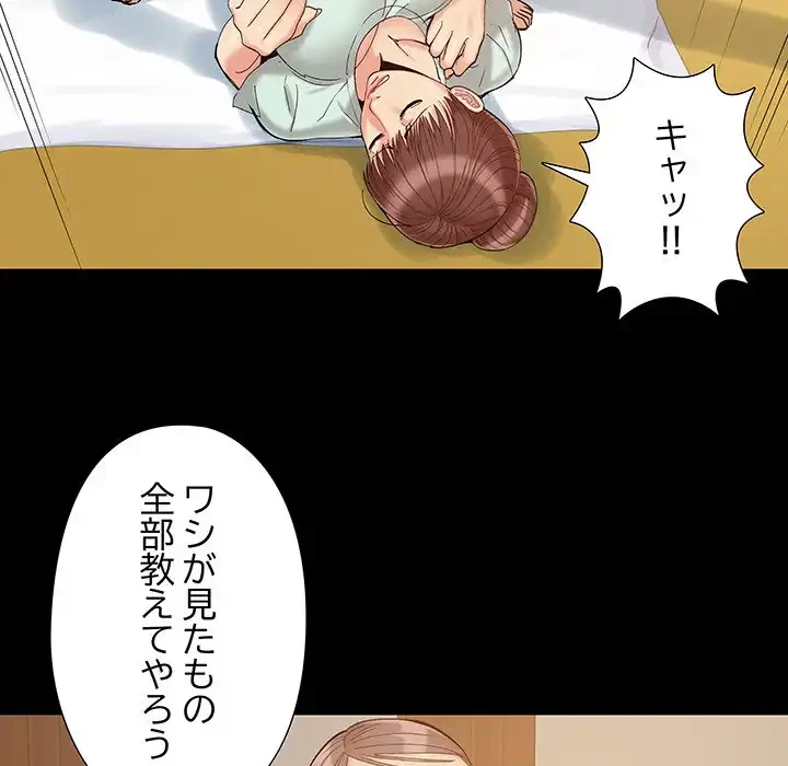 亡者たち 第34話 - 75