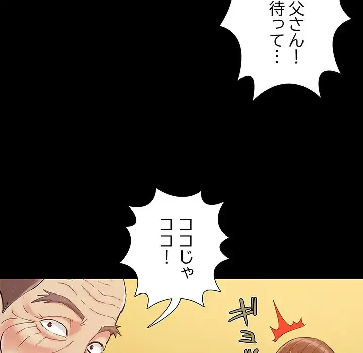 亡者たち 第34話 - 77