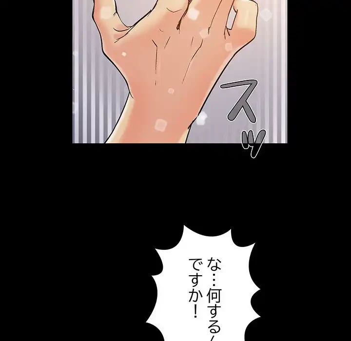 亡者たち 第34話 - 80