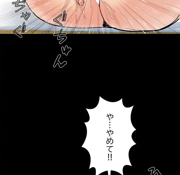 亡者たち 第34話 - 86