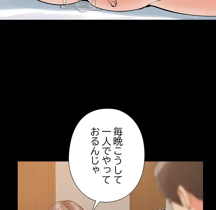 亡者たち 第34話 - 90