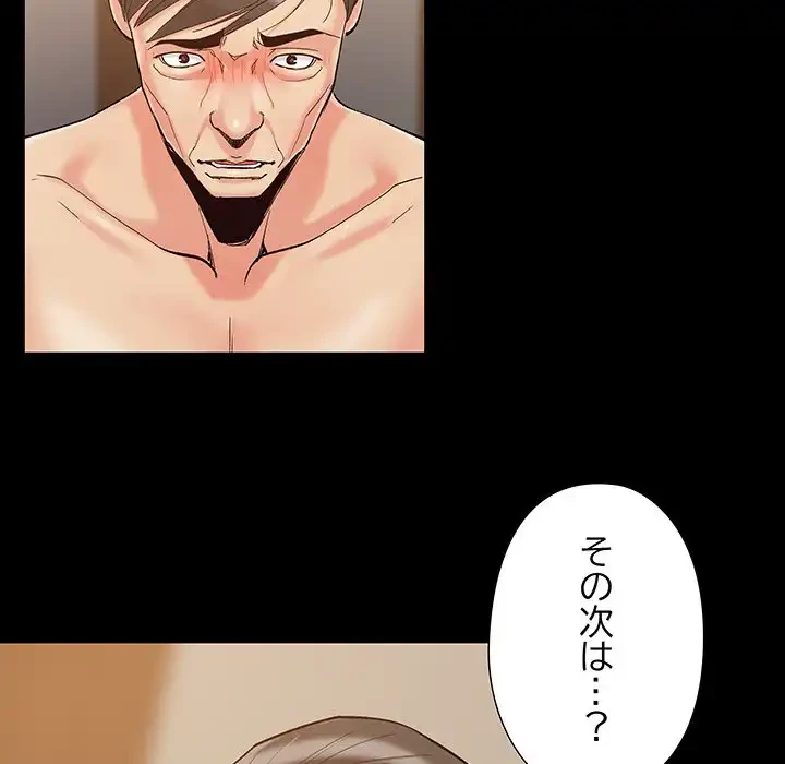 亡者たち 第34話 - 93