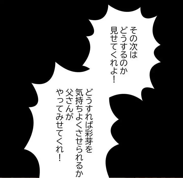 亡者たち 第34話 - 95