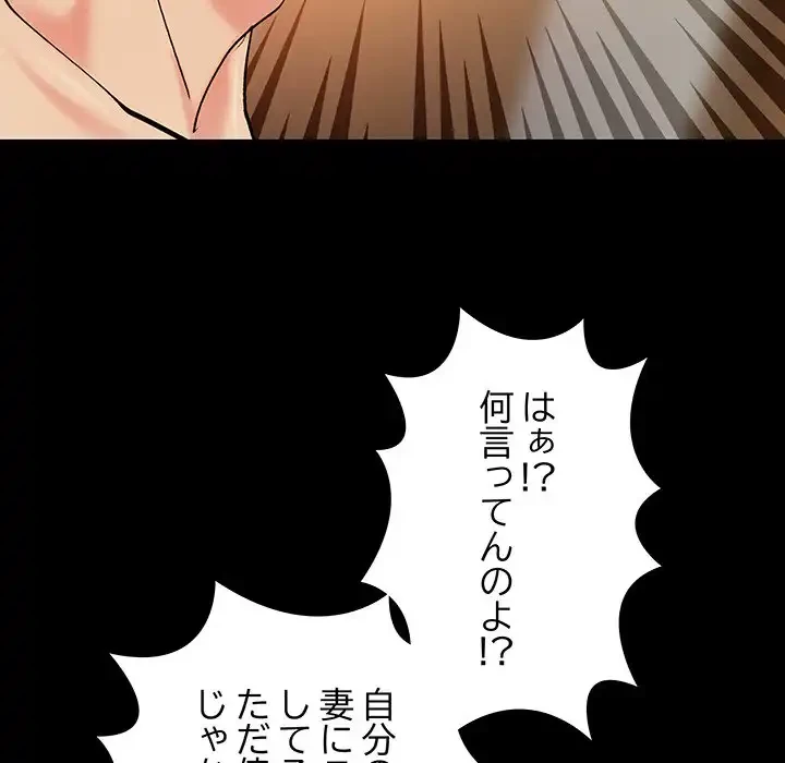 亡者たち 第34話 - 97