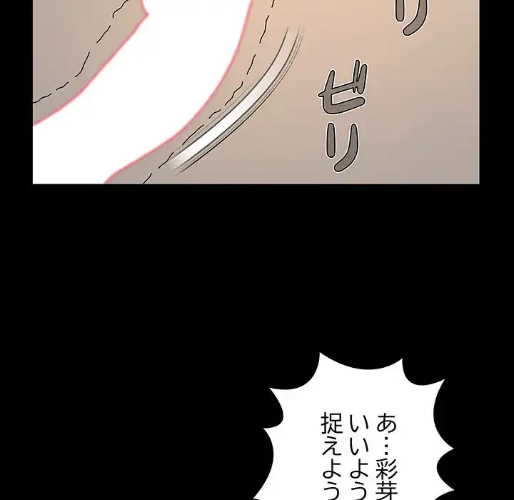 亡者たち 第34話 - 100