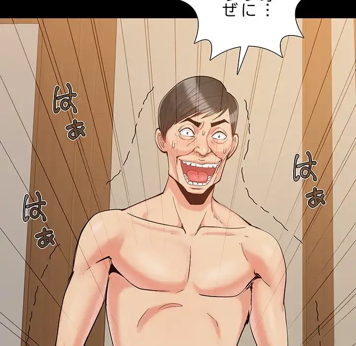 亡者たち 第34話 - 101