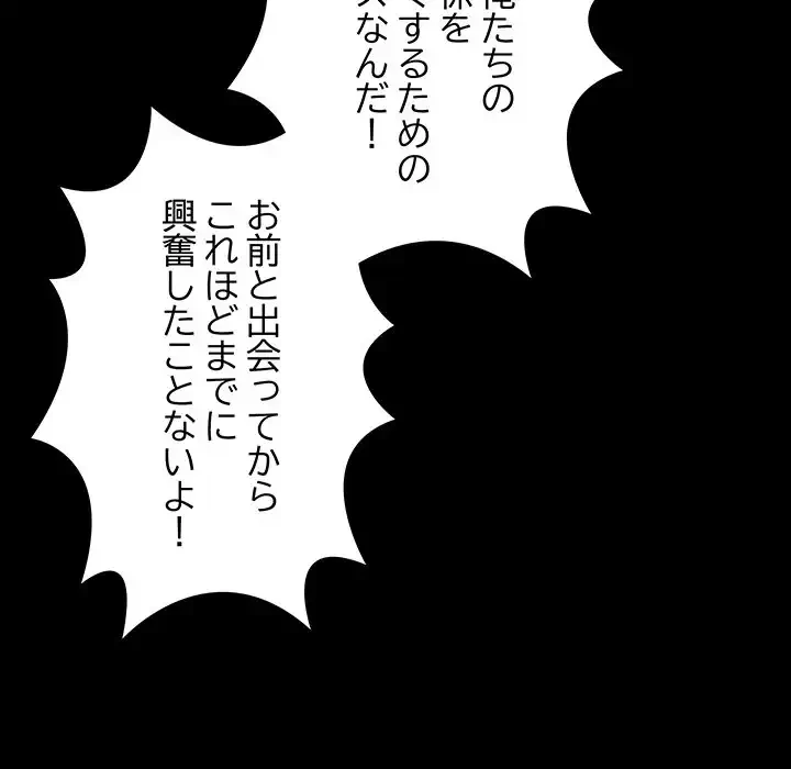 亡者たち 第34話 - 103