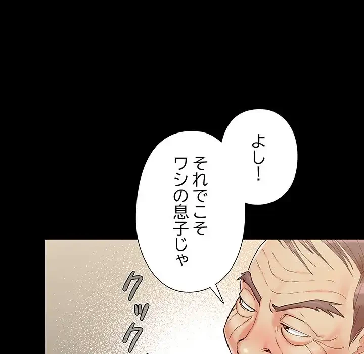 亡者たち 第34話 - 104