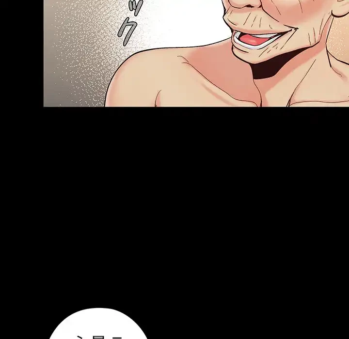 亡者たち 第34話 - 105