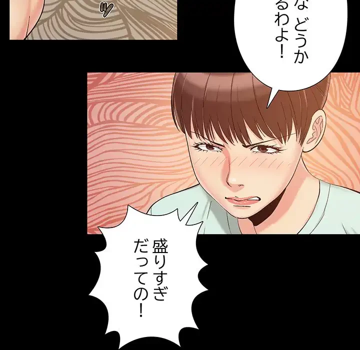 亡者たち 第34話 - 109