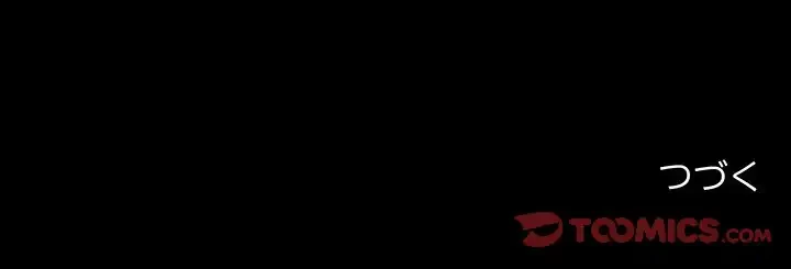 亡者たち 第34話 - 110