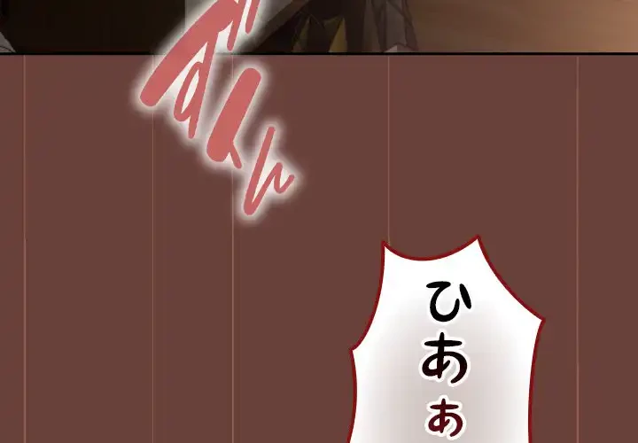 大学では秘密だからねッ！ 第1話 - 4