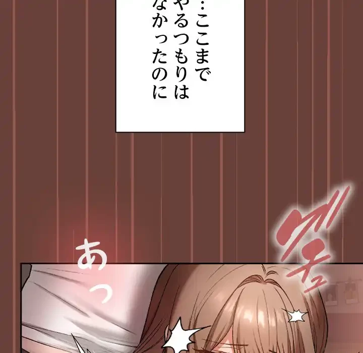 大学では秘密だからねッ！ 第1話 - 7