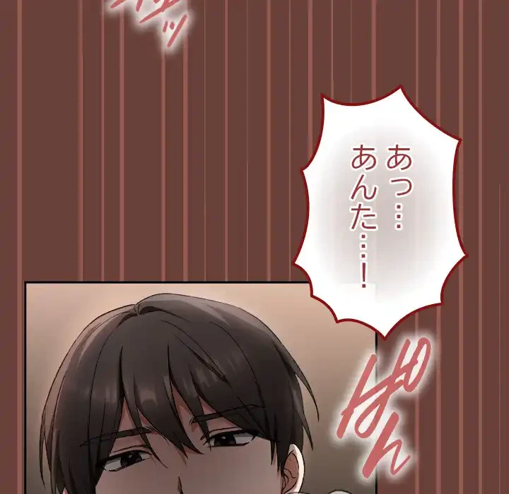 大学では秘密だからねッ！ 第1話 - 9