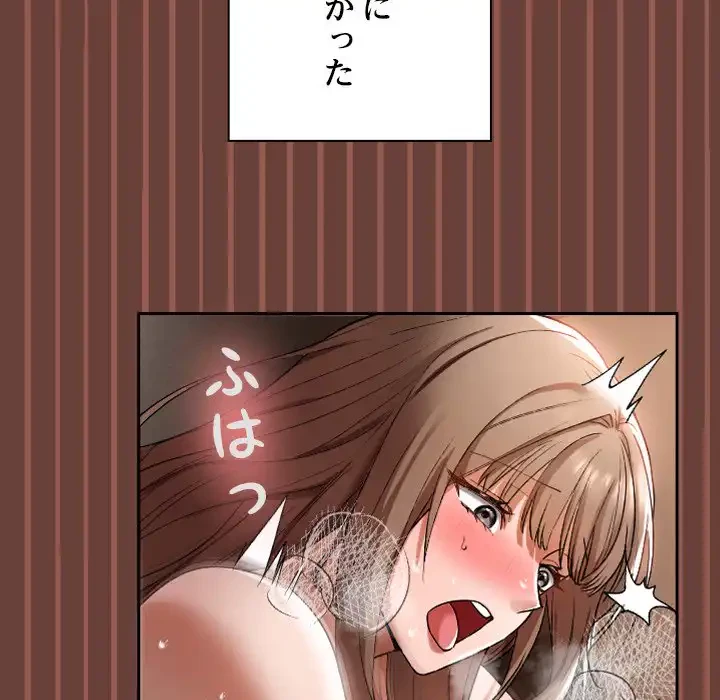 大学では秘密だからねッ！ 第1話 - 13