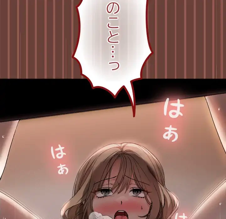 大学では秘密だからねッ！ 第1話 - 15