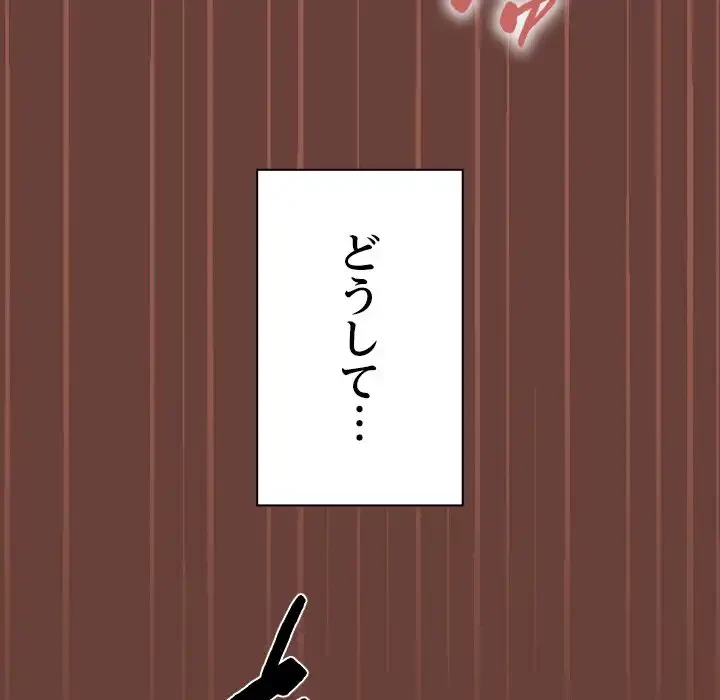 大学では秘密だからねッ！ 第1話 - 18