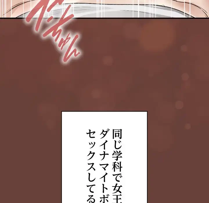 大学では秘密だからねッ！ 第1話 - 23