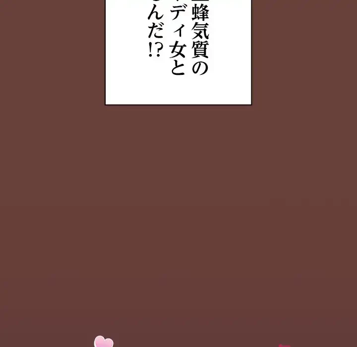 大学では秘密だからねッ！ 第1話 - 24