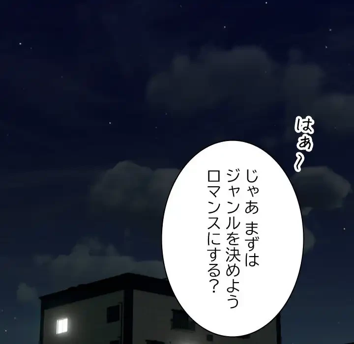 大学では秘密だからねッ！ 第1話 - 27