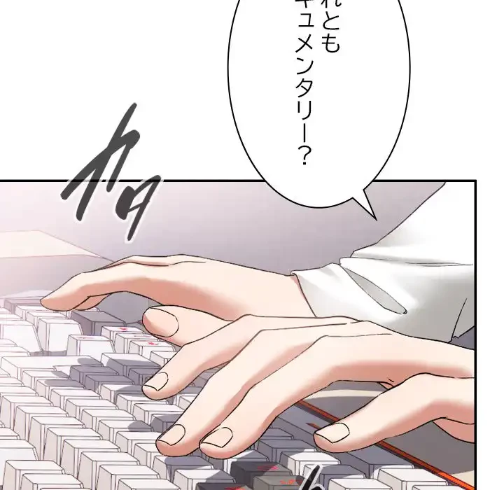 大学では秘密だからねッ！ 第1話 - 29