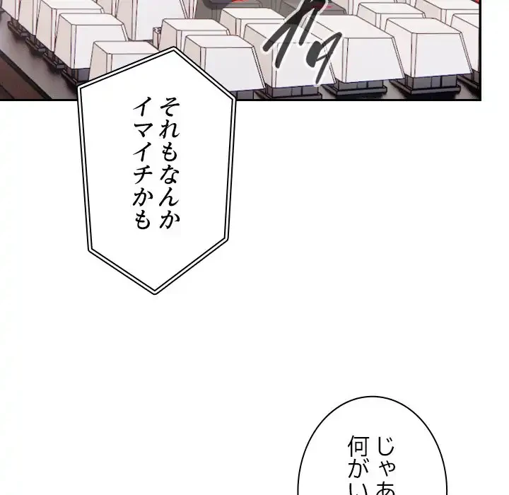 大学では秘密だからねッ！ 第1話 - 30