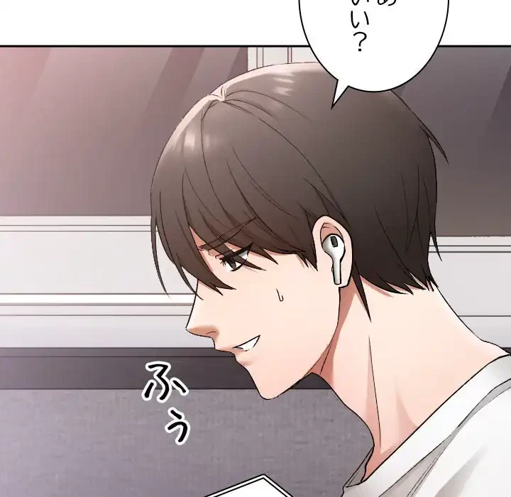 大学では秘密だからねッ！ 第1話 - 31