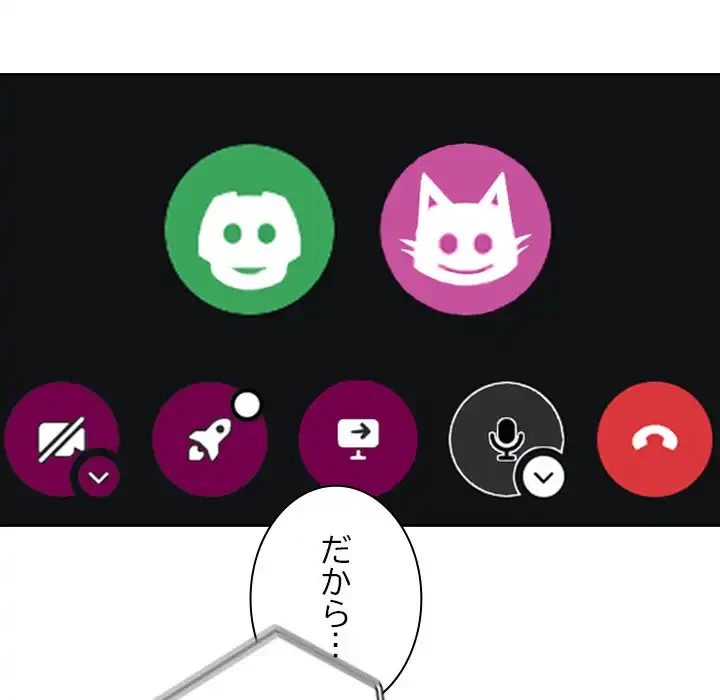 大学では秘密だからねッ！ 第1話 - 33