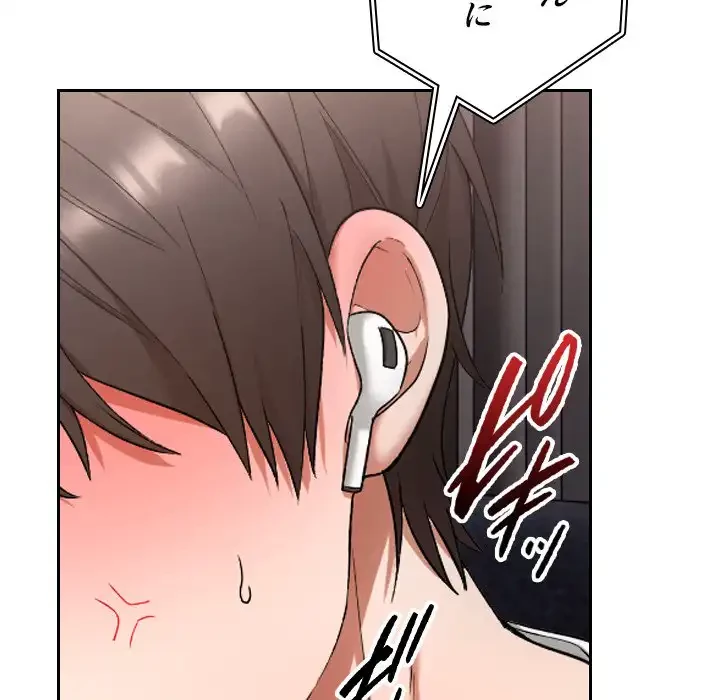 大学では秘密だからねッ！ 第1話 - 35