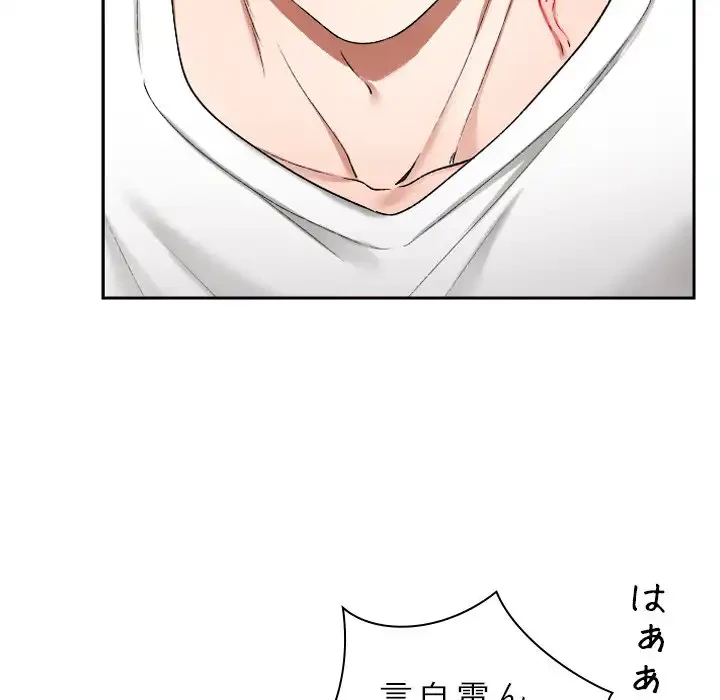 大学では秘密だからねッ！ 第1話 - 39