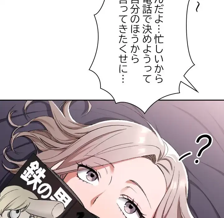 大学では秘密だからねッ！ 第1話 - 40